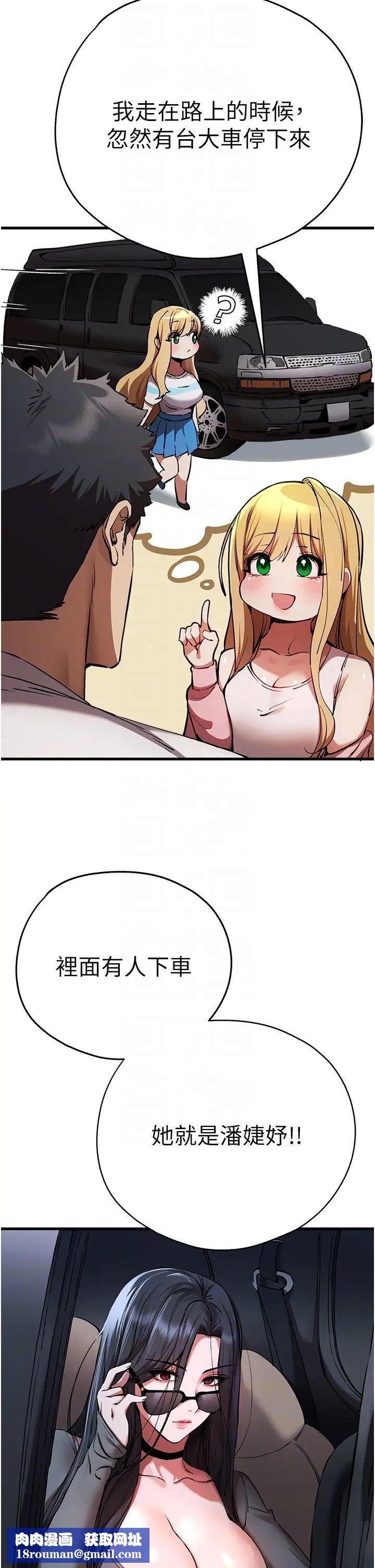 初次深交，请多指教第42话-我们又得在这做瞭吗?