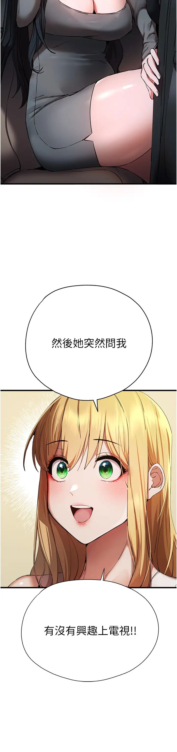 初次深交，请多指教第42话-我们又得在这做瞭吗?