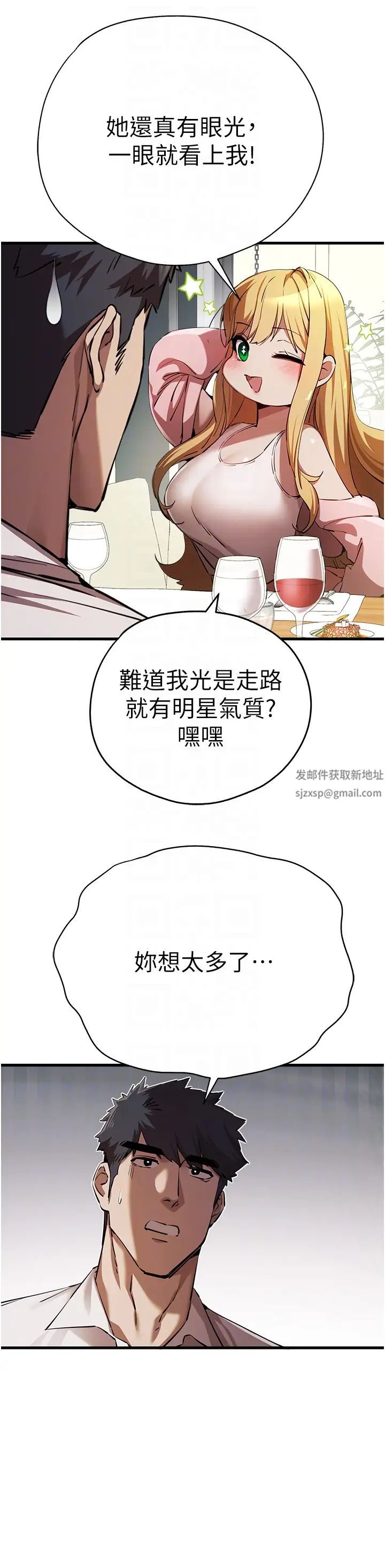 初次深交，请多指教第42话-我们又得在这做瞭吗?