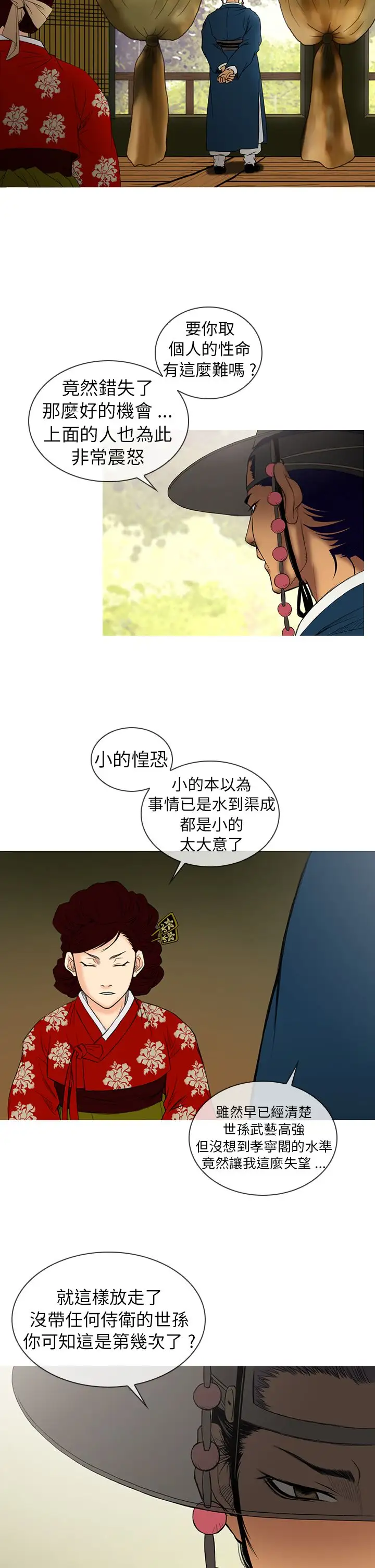 顶峰第7话