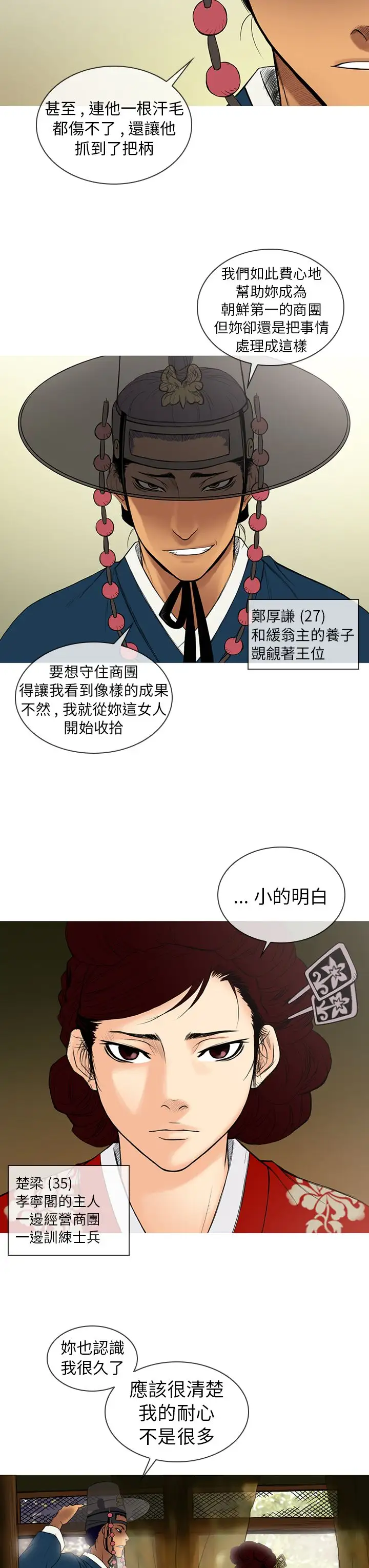 顶峰第7话