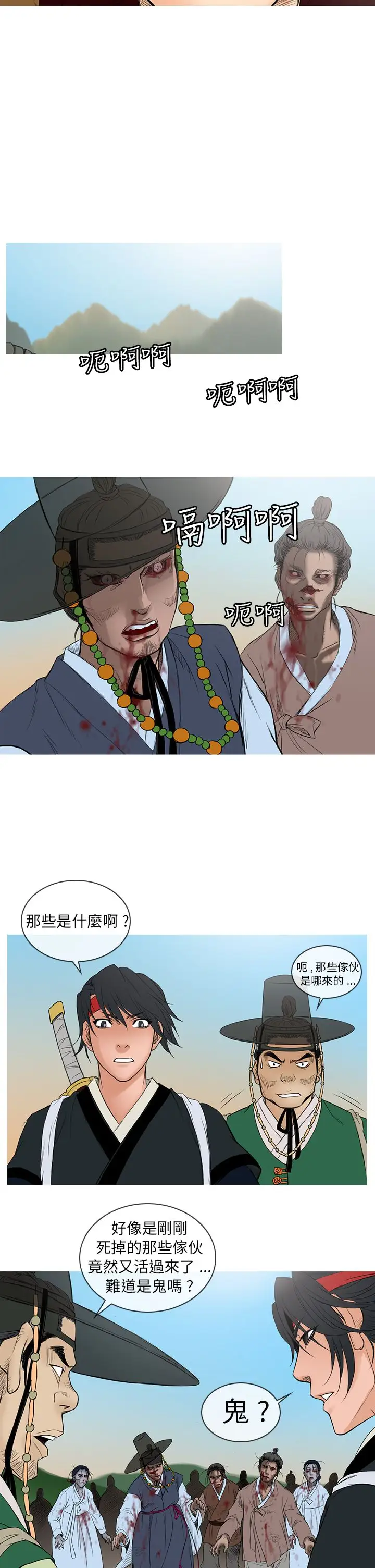顶峰第7话