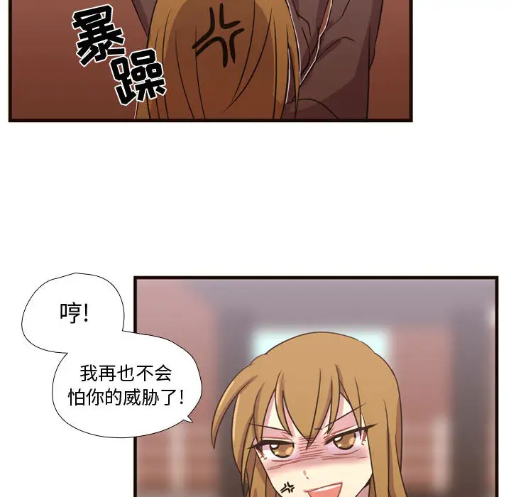 需要纯情第24章