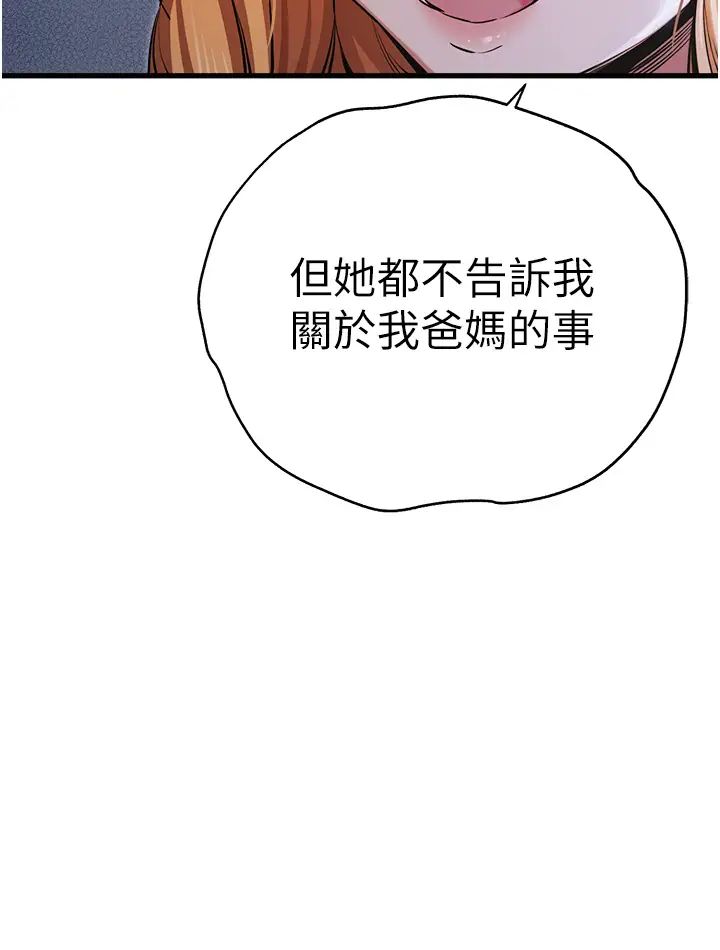 初次深交，请多指教第42话-我们又得在这做瞭吗?