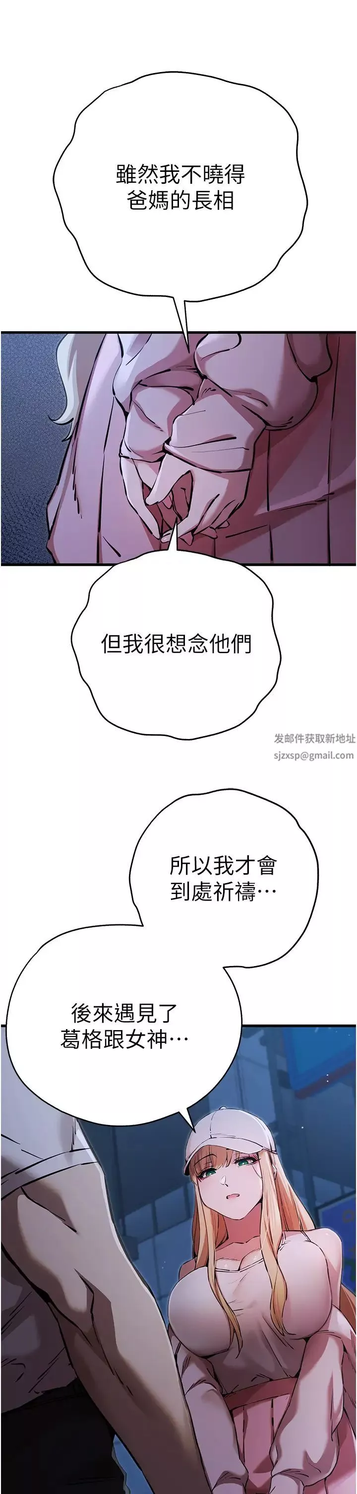 初次深交，請多指教第42話-我們又得在這做瞭嗎?