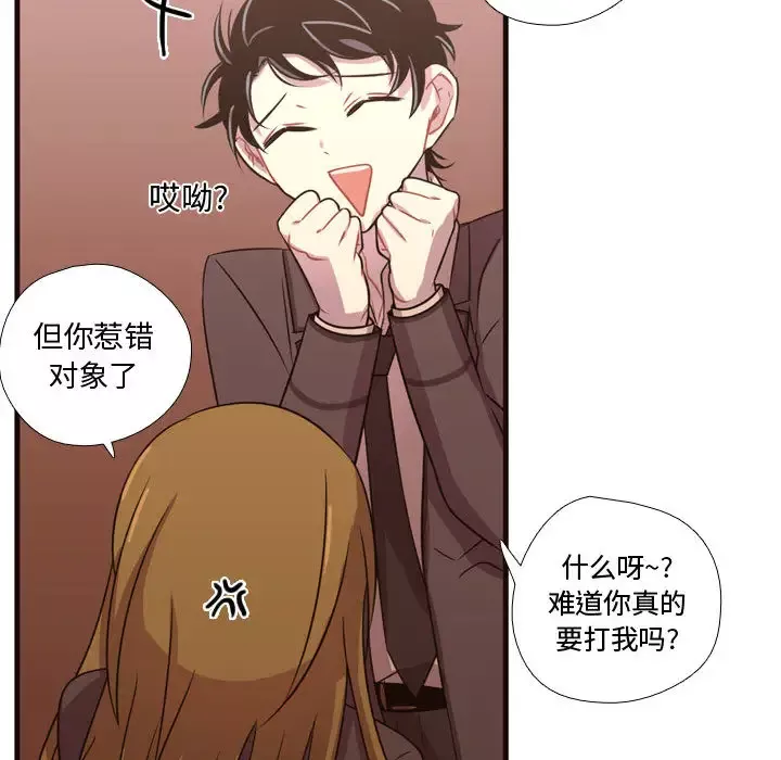 需要纯情第24章