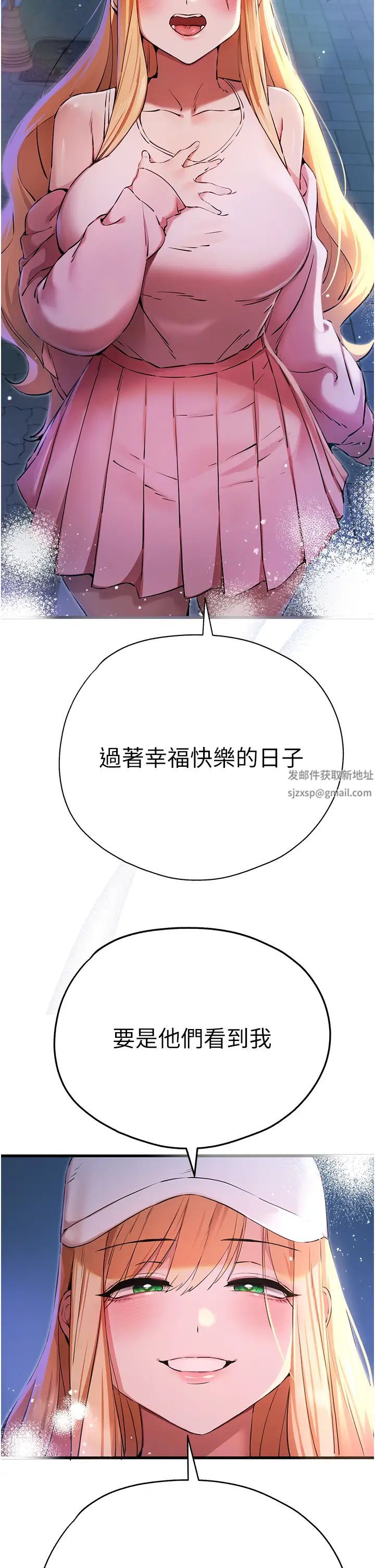 初次深交，请多指教第42话-我们又得在这做瞭吗?
