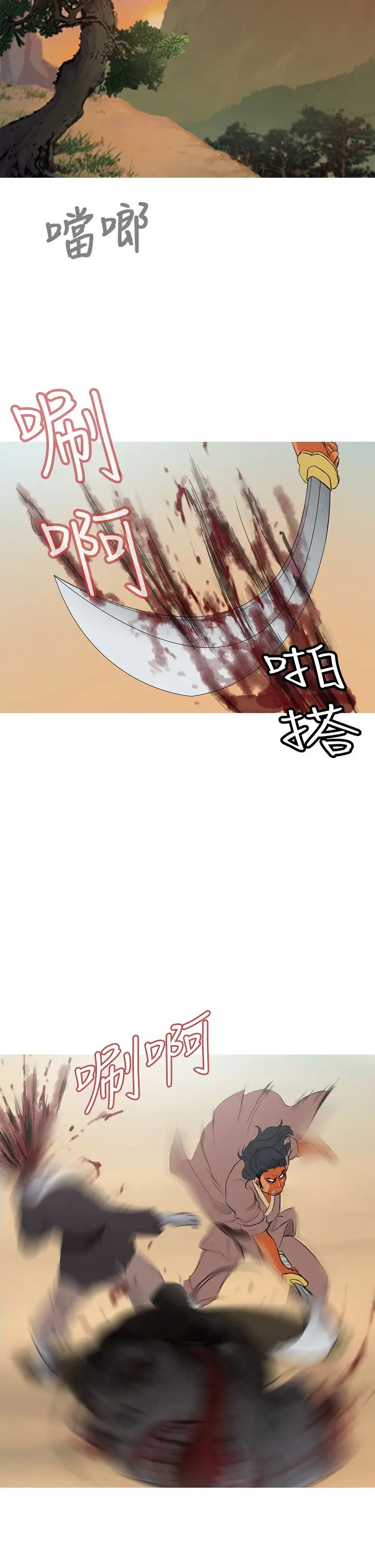 顶峰第7话
