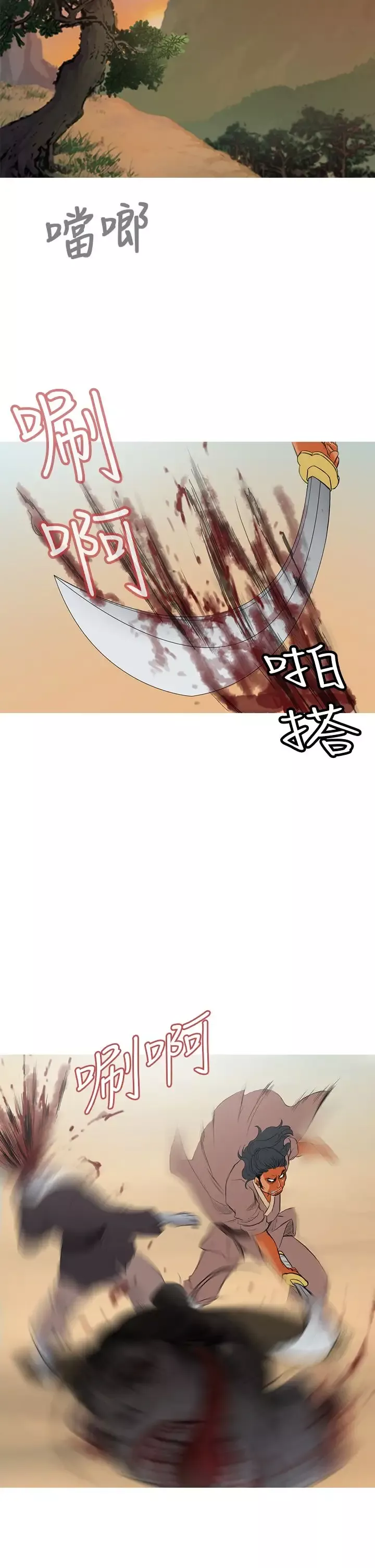 顶峰第7话