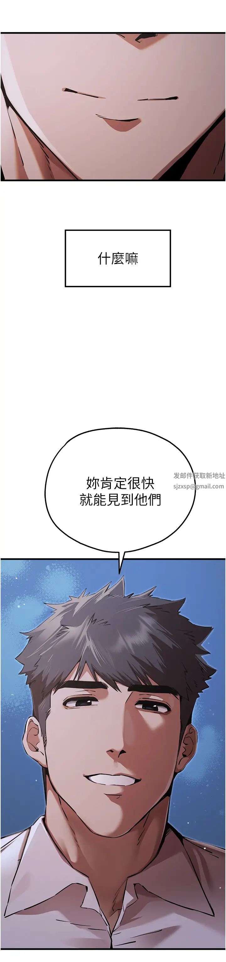 初次深交，请多指教第42话-我们又得在这做瞭吗?