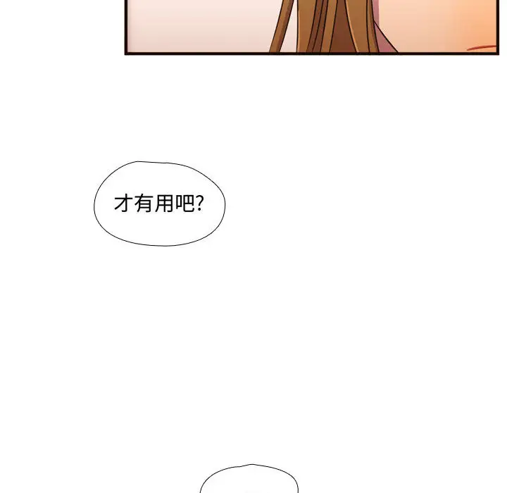 需要纯情第24章