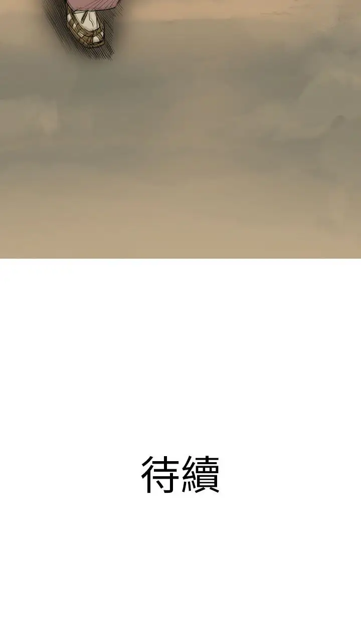 顶峰第7话