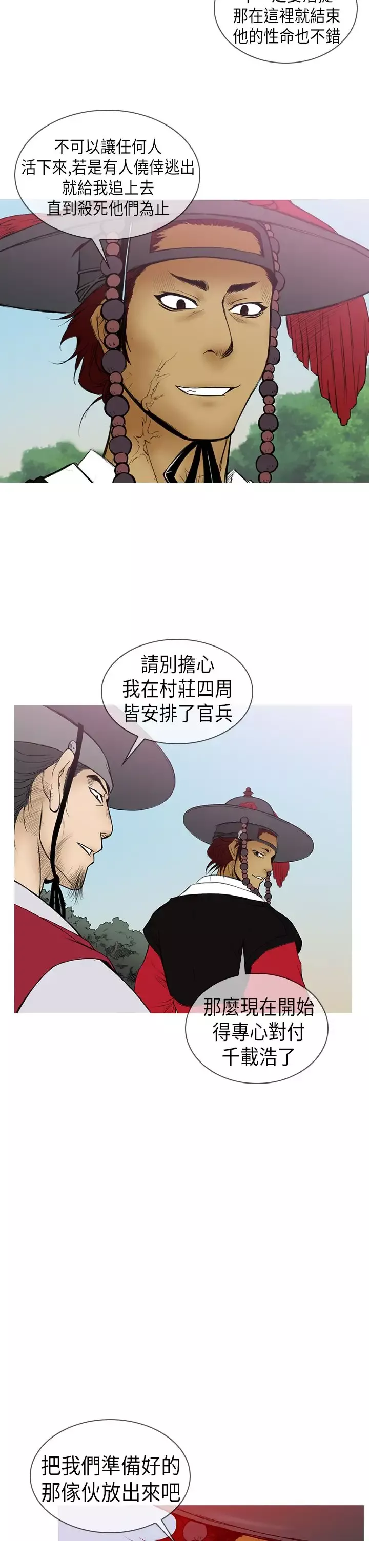 顶峰第8话