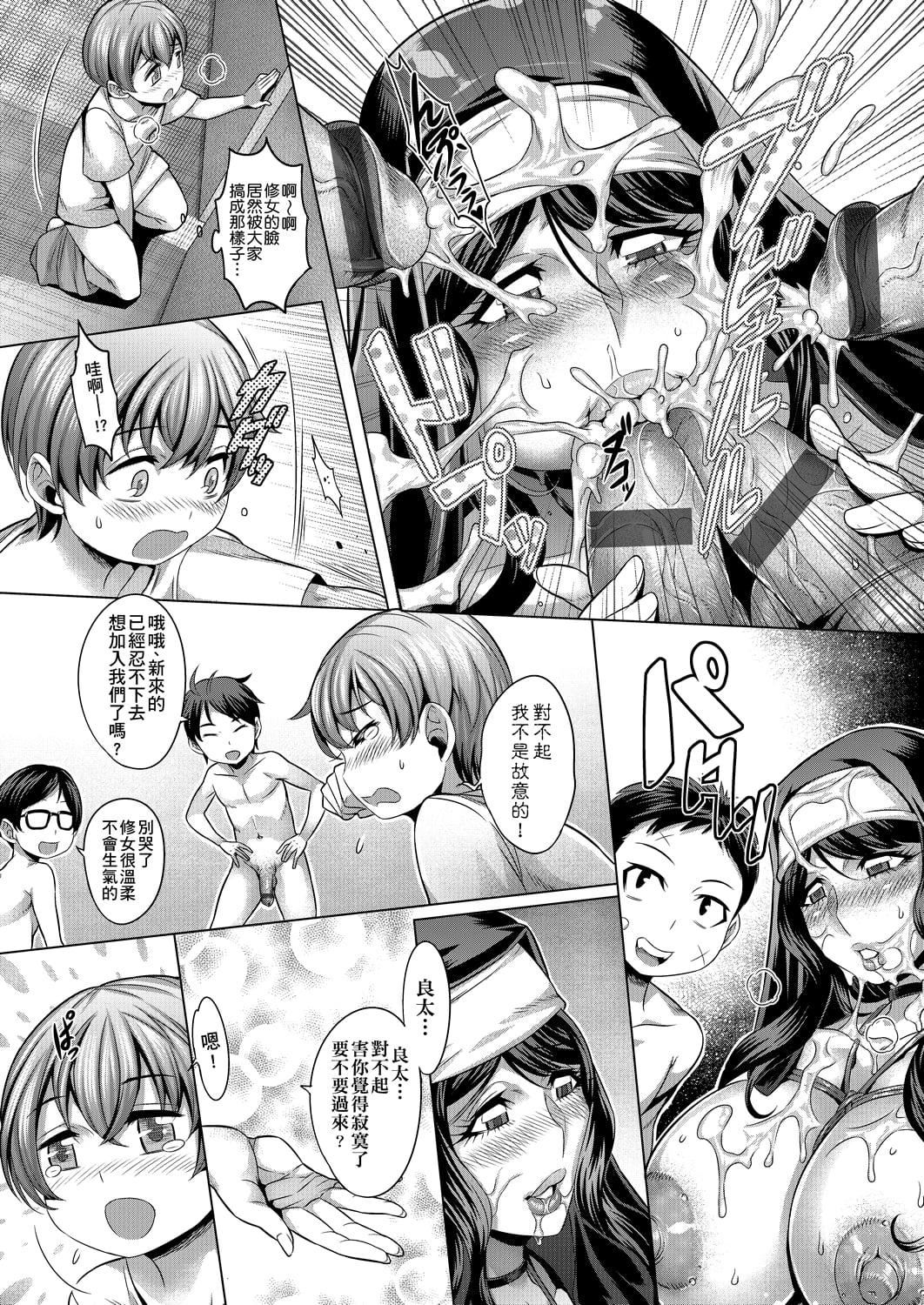 [桃吹リオ]癡情の極み[中國翻訳][桃吹リオ]癡情の極み[中國翻訳]