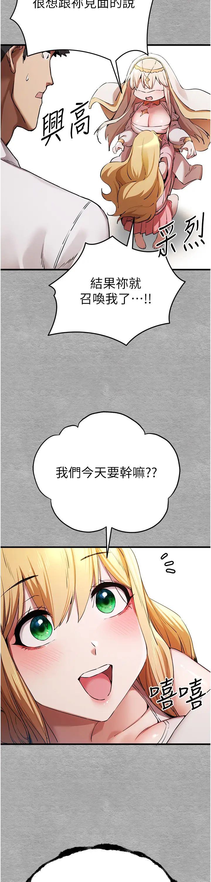 初次深交,請多指教第43話-在女生宿舍發生關係