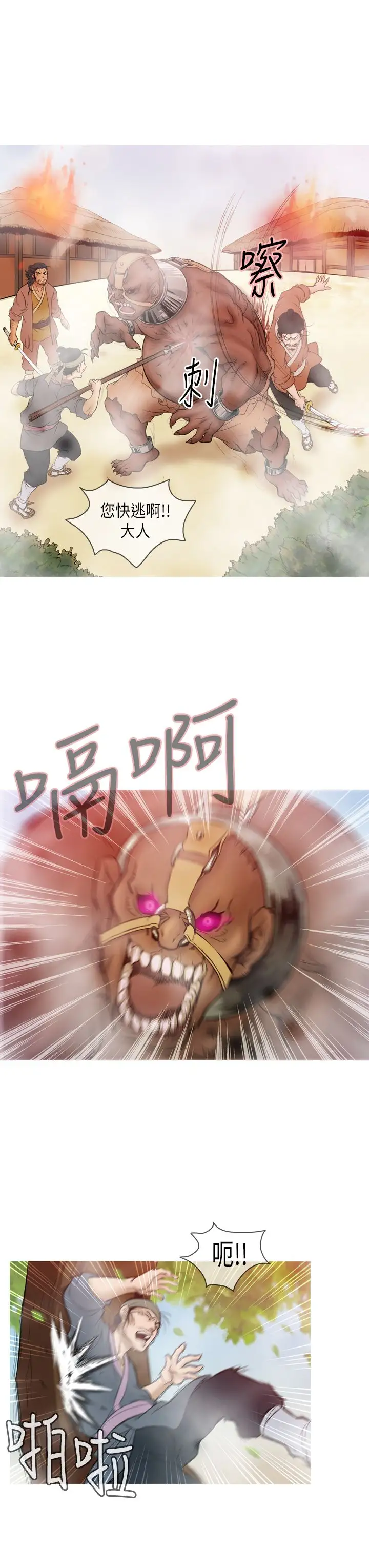 顶峰第8话
