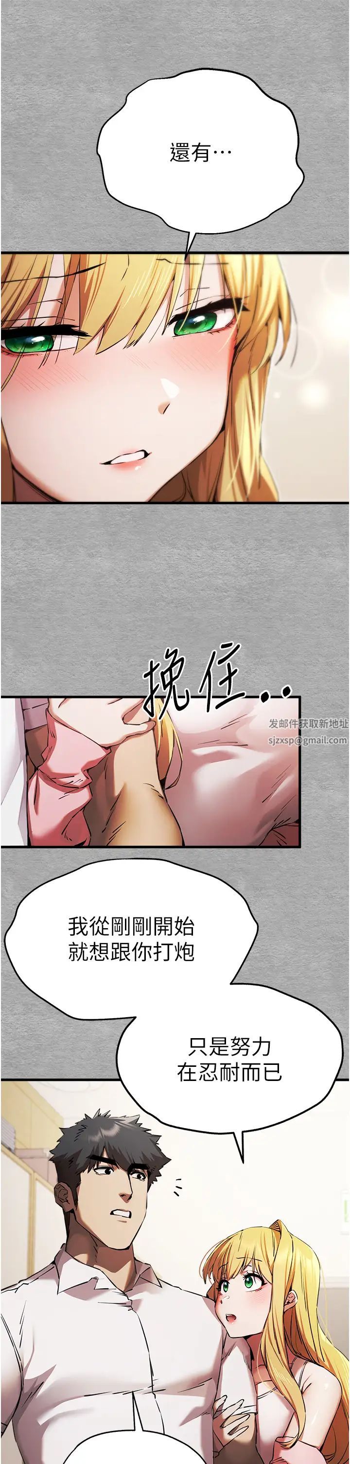 初次深交，请多指教第43话-在女生宿舍发生关係