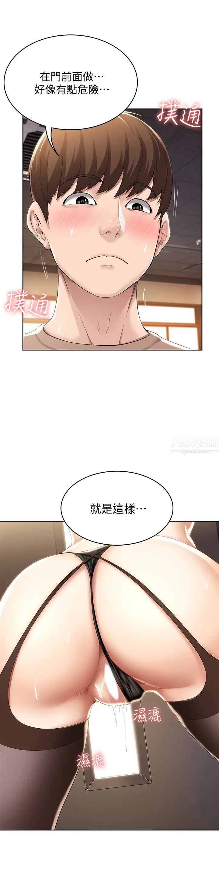 寄宿日记第31话-刺激万分的大胆要求