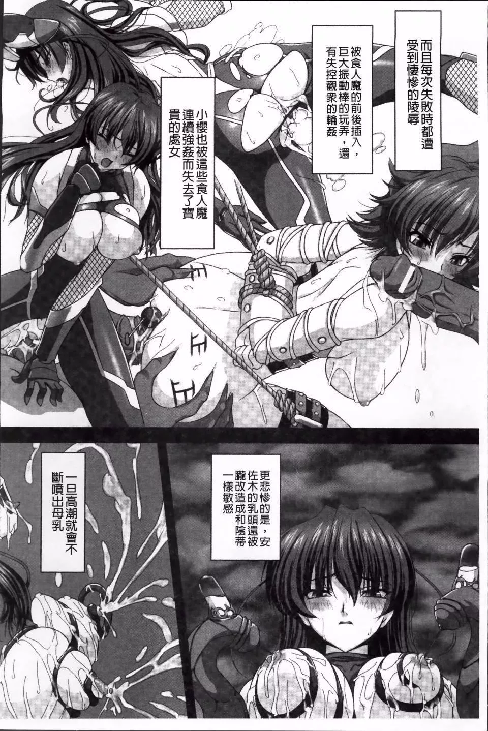[高浜太郎,Kyphosus]対魔忍アサギ恥虐の暗黒遊戯THECOMIC[高浜太郎,Kyphosus]対魔忍アサギ恥虐の暗黒遊戯THECOMIC