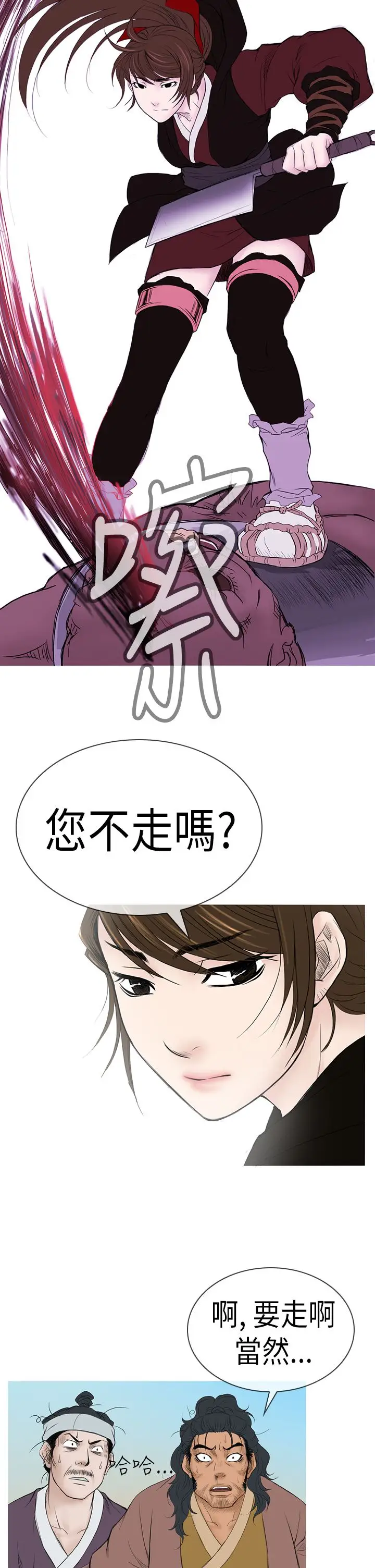 顶峰第9话