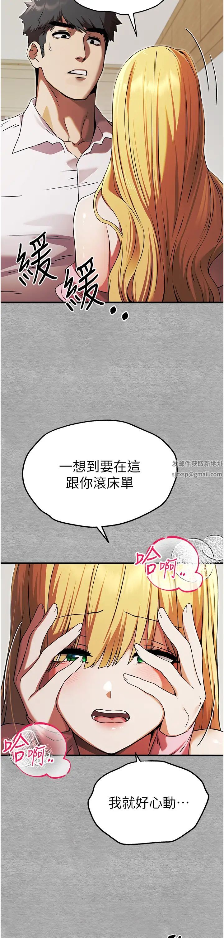 初次深交，请多指教第43话-在女生宿舍发生关係