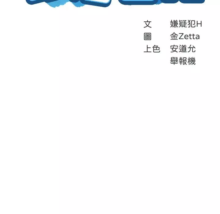 寄宿日記第32話-在珊珊炙熱的嘴裡…