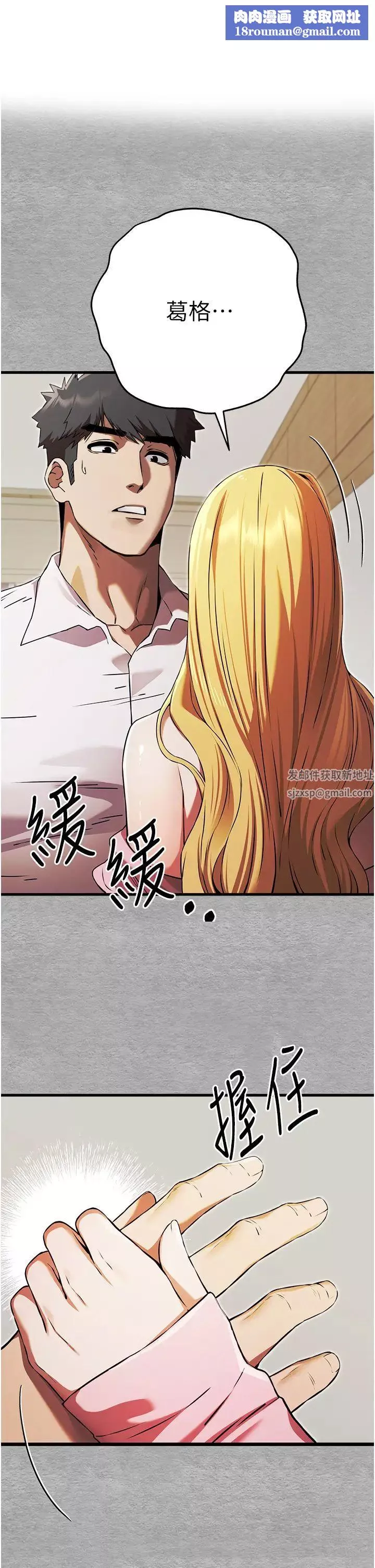 初次深交，請多指教第44話-好像是我室友回來瞭…