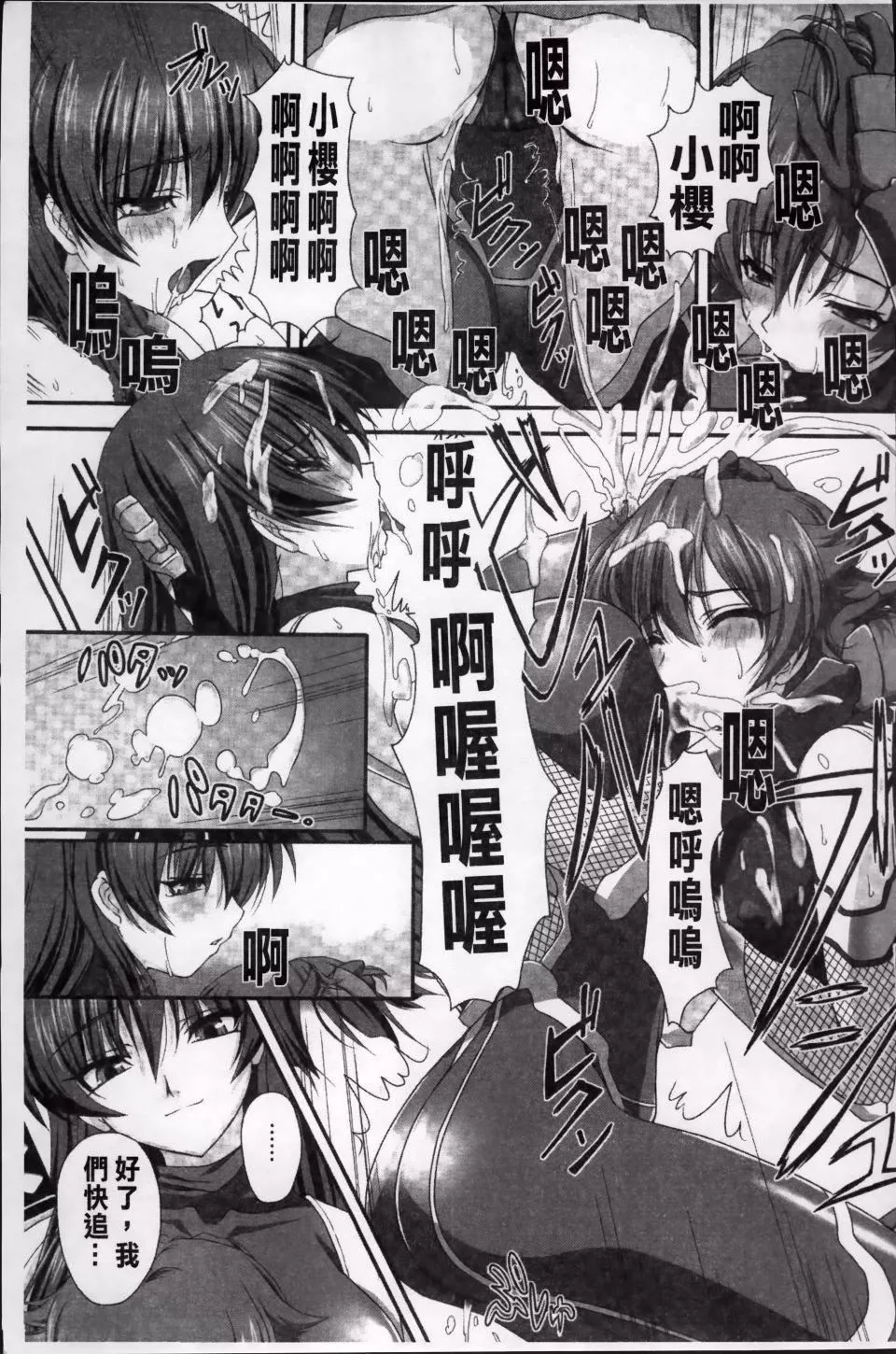 [高浜太郎,Kyphosus]対魔忍アサギ恥虐の暗黒遊戯THECOMIC[高浜太郎,Kyphosus]対魔忍アサギ恥虐の暗黒遊戯THECOMIC