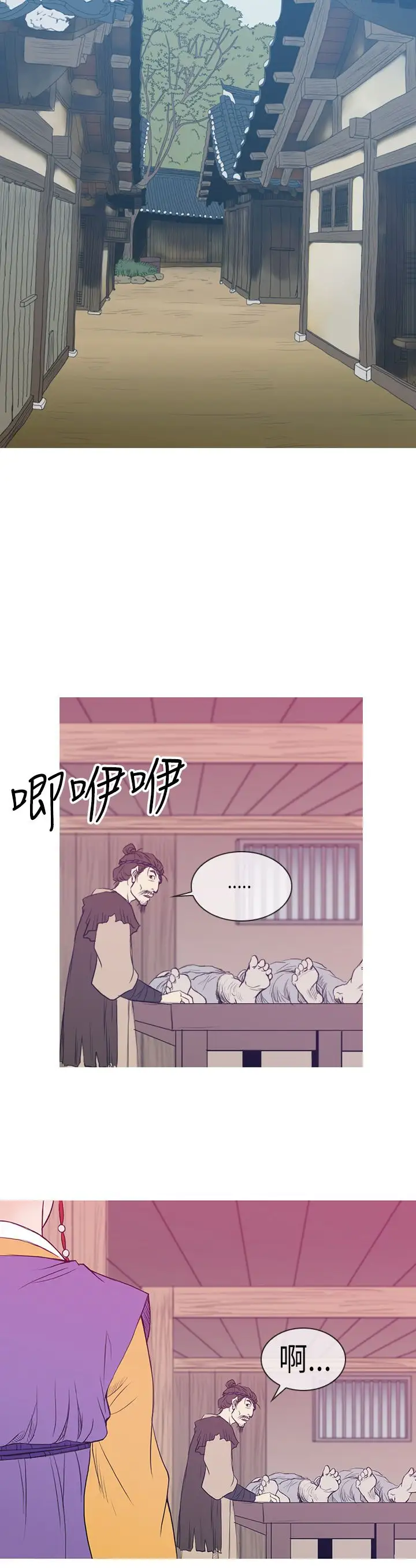 顶峰第9话