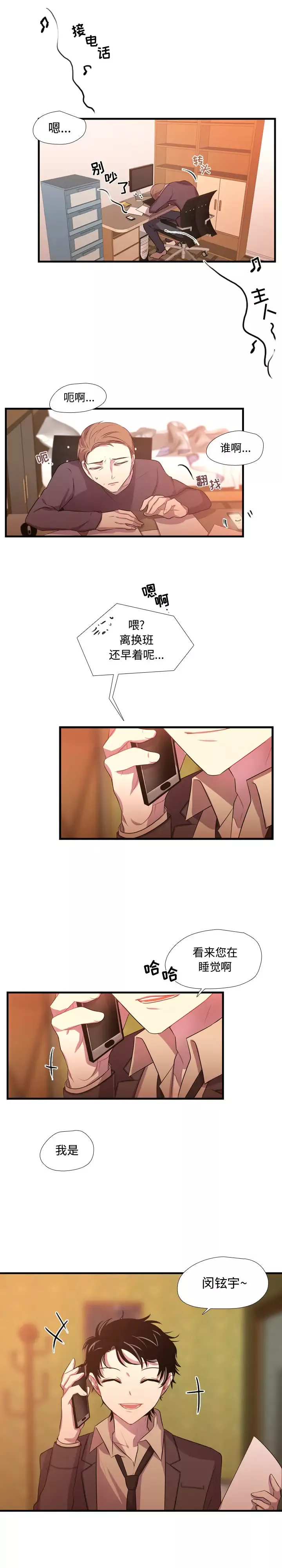 需要纯情第25章