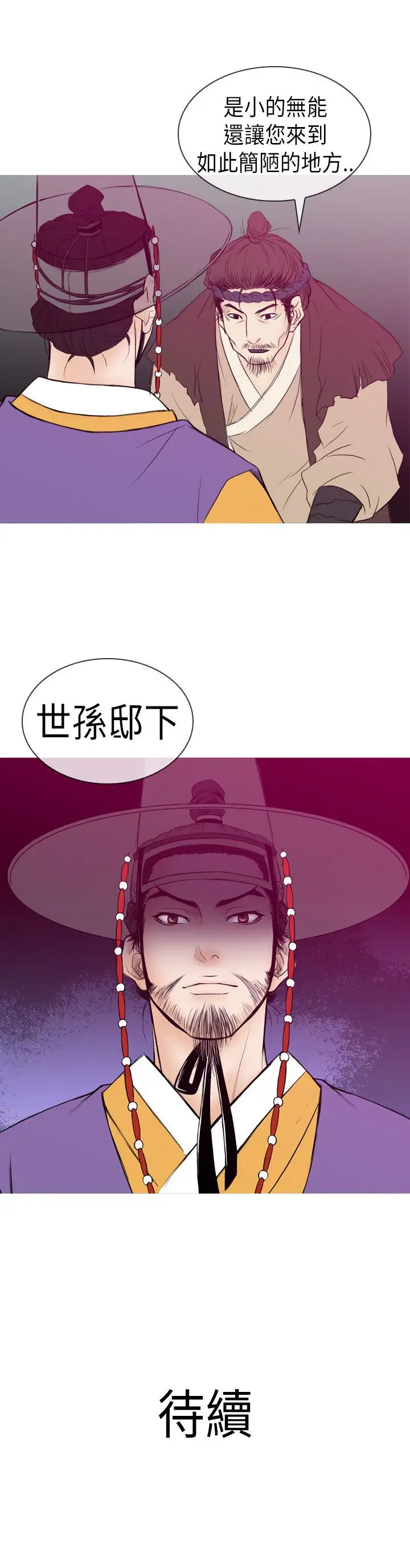 顶峰第9话