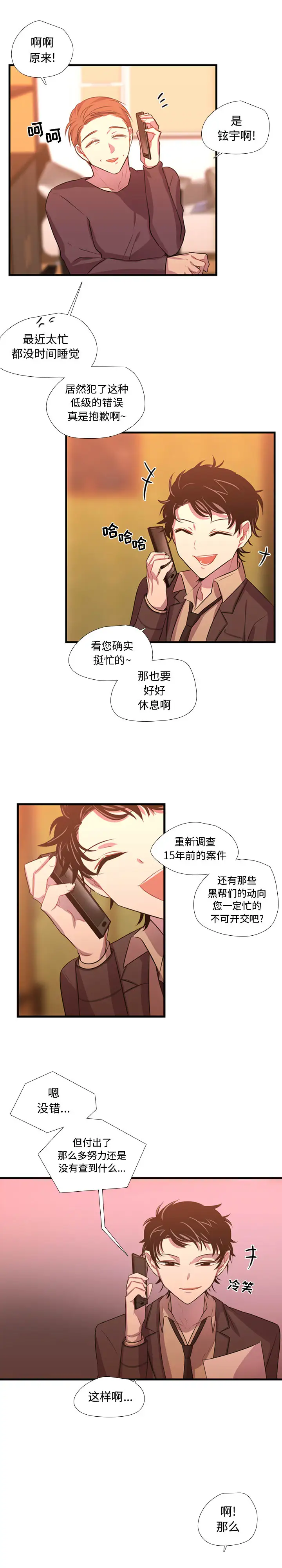 需要纯情第25章
