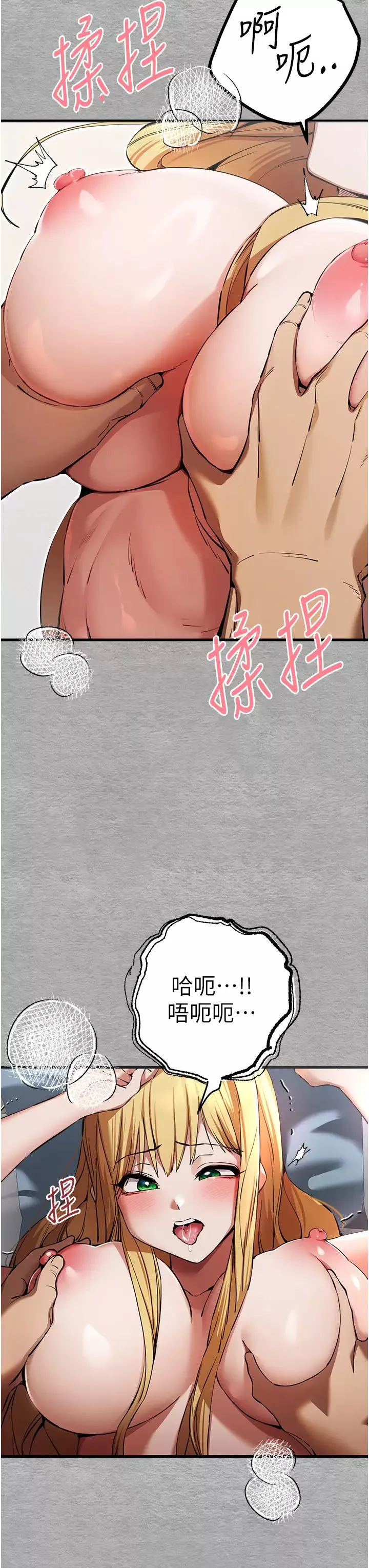 初次深交，請多指教第44話-好像是我室友回來瞭…