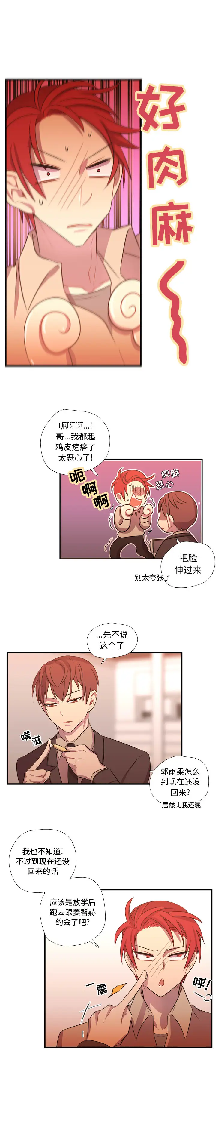 需要纯情第25章