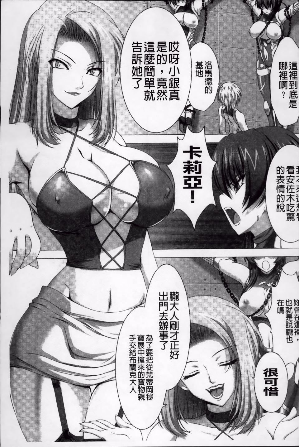 [高浜太郎,Kyphosus]対魔忍アサギ耻虐の暗黒游戏THECOMIC[高浜太郎,Kyphosus]対魔忍アサギ耻虐の暗黒游戏THECOMIC