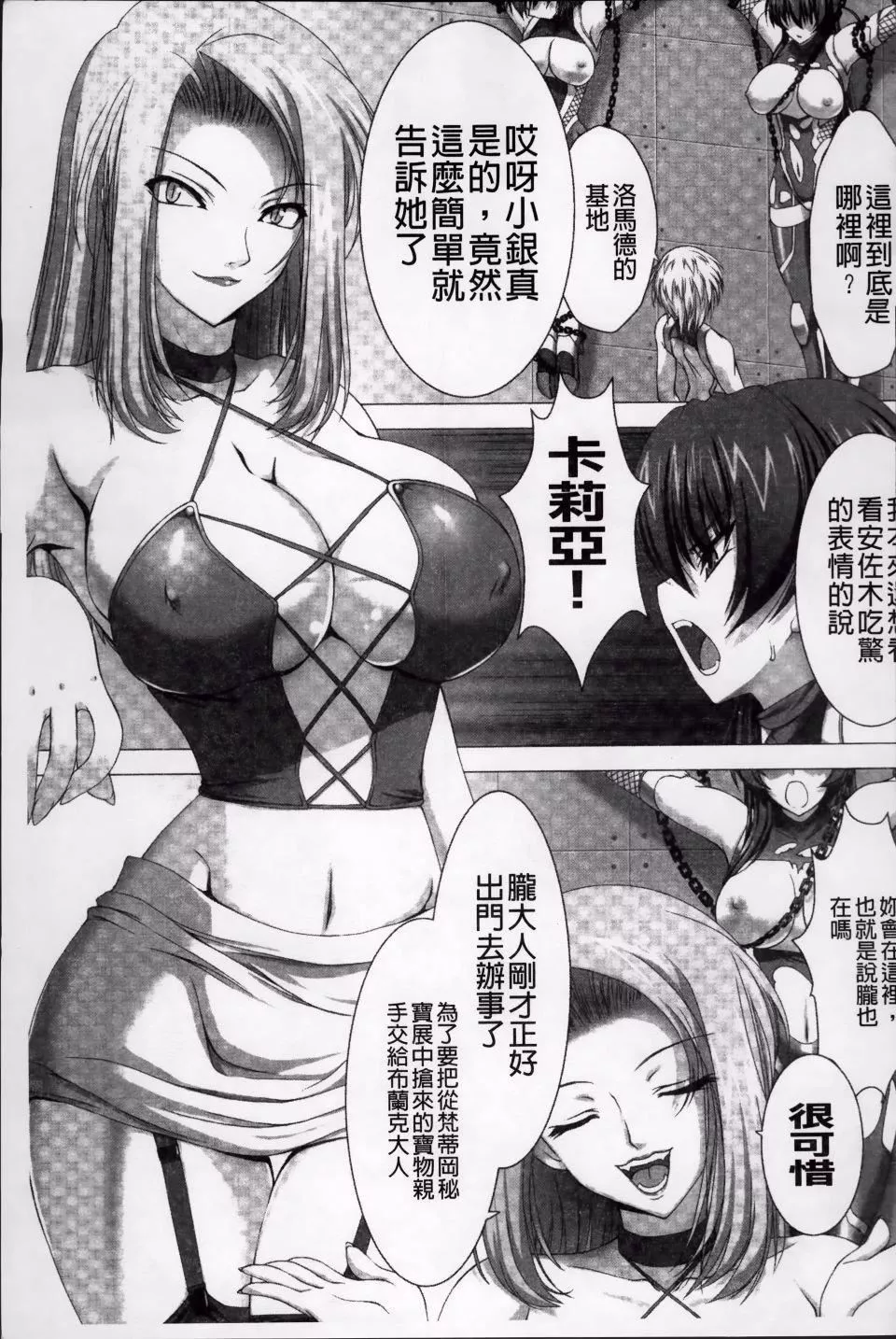 [高浜太郎,Kyphosus]対魔忍アサギ恥虐の暗黒遊戯THECOMIC[高浜太郎,Kyphosus]対魔忍アサギ恥虐の暗黒遊戯THECOMIC