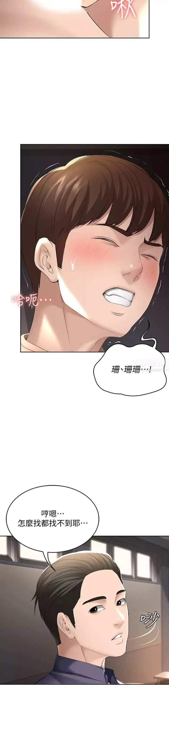 寄宿日記第32話-在珊珊炙熱的嘴裡…