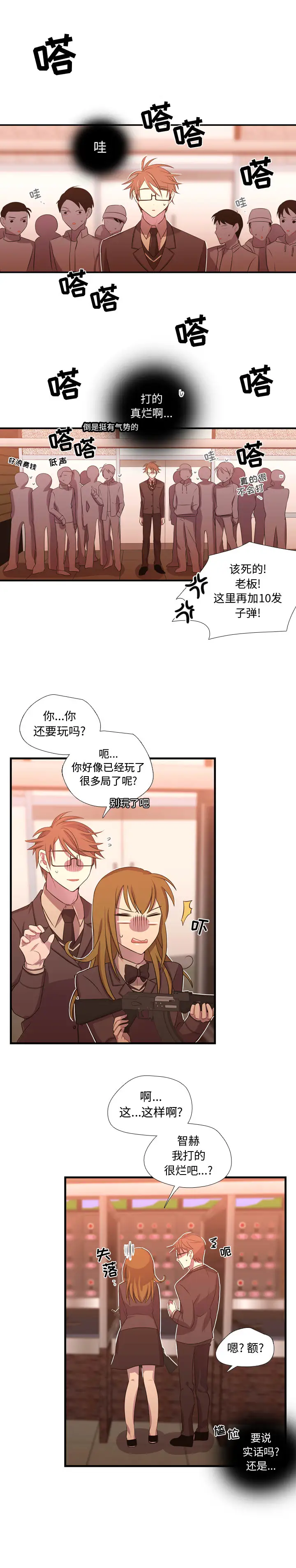 需要纯情第25章