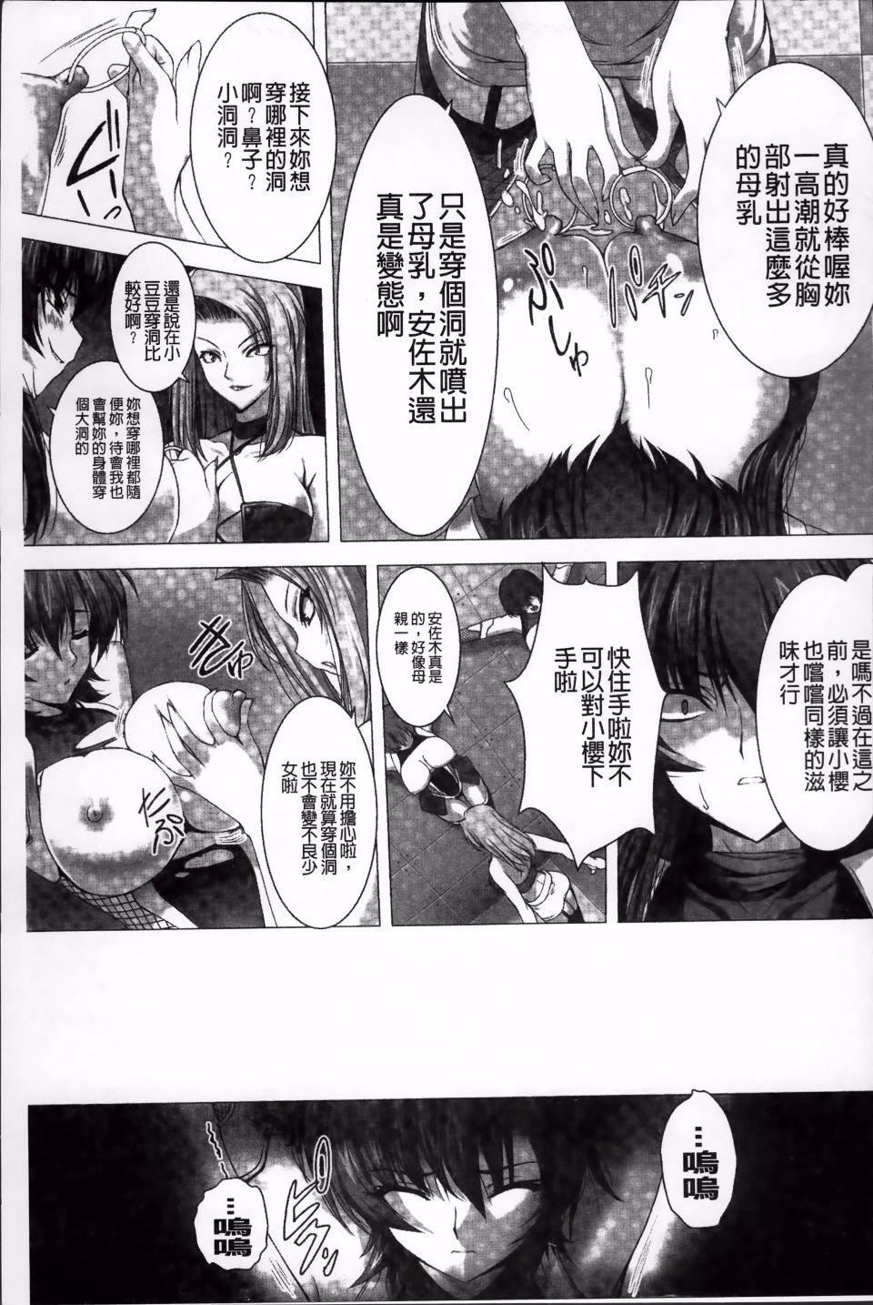 [高浜太郎,Kyphosus]対魔忍アサギ耻虐の暗黒游戏THECOMIC[高浜太郎,Kyphosus]対魔忍アサギ耻虐の暗黒游戏THECOMIC