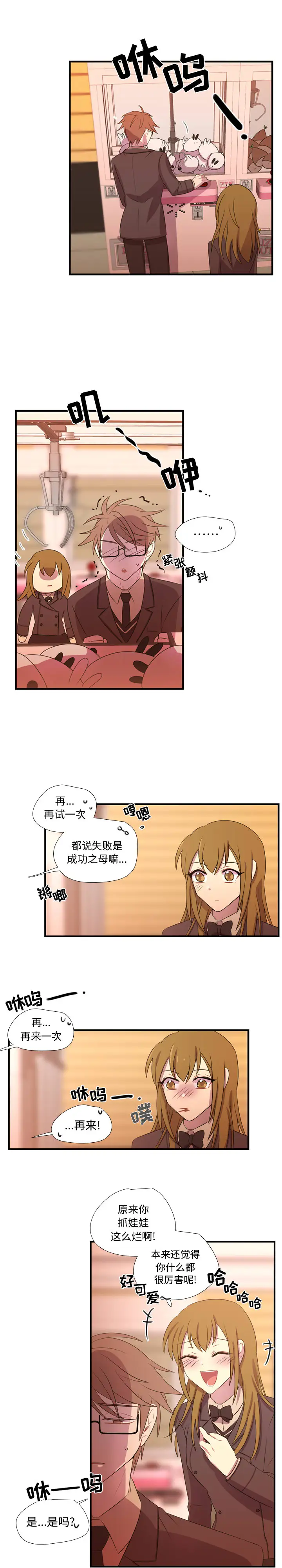需要纯情第25章