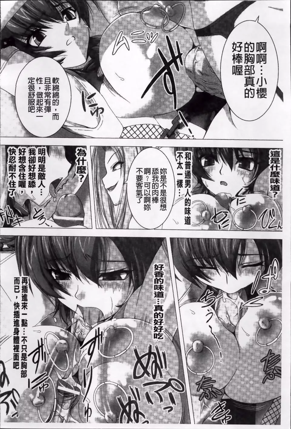 [高浜太郎,Kyphosus]対魔忍アサギ恥虐の暗黒遊戯THECOMIC[高浜太郎,Kyphosus]対魔忍アサギ恥虐の暗黒遊戯THECOMIC