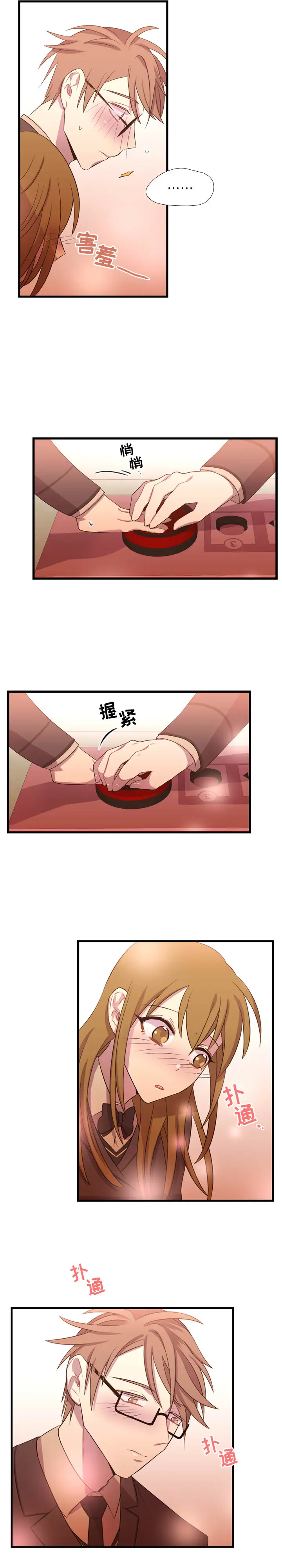 需要纯情第25章