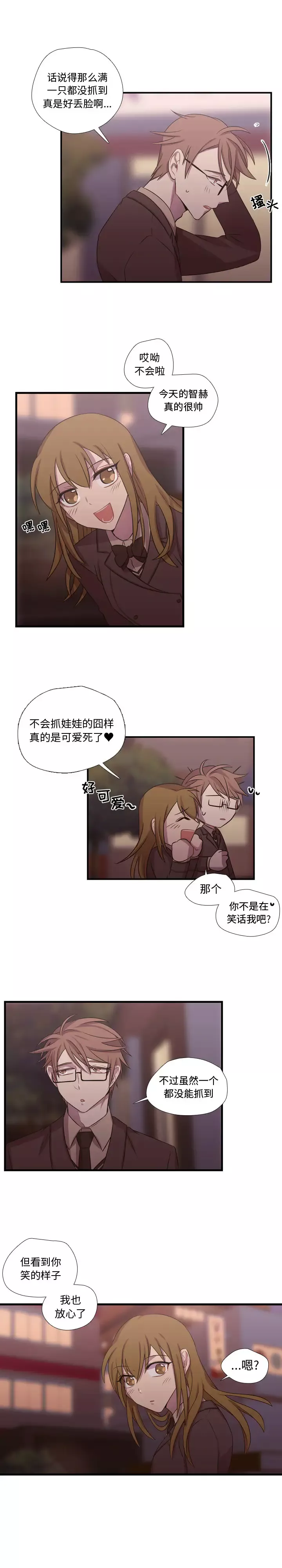 需要纯情第25章