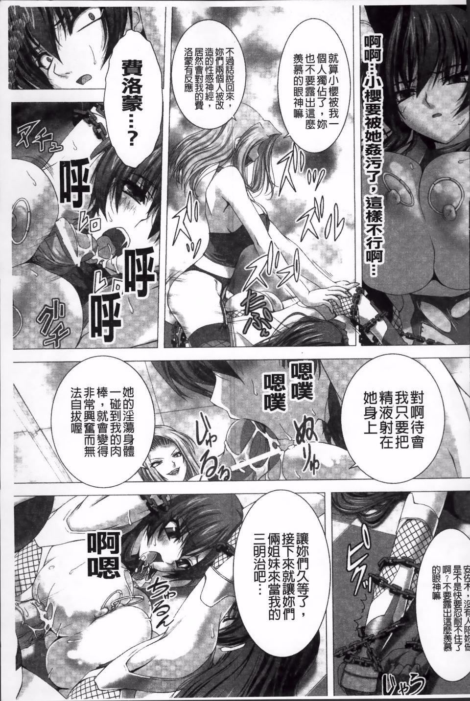 [高浜太郎,Kyphosus]対魔忍アサギ耻虐の暗黒游戏THECOMIC[高浜太郎,Kyphosus]対魔忍アサギ耻虐の暗黒游戏THECOMIC