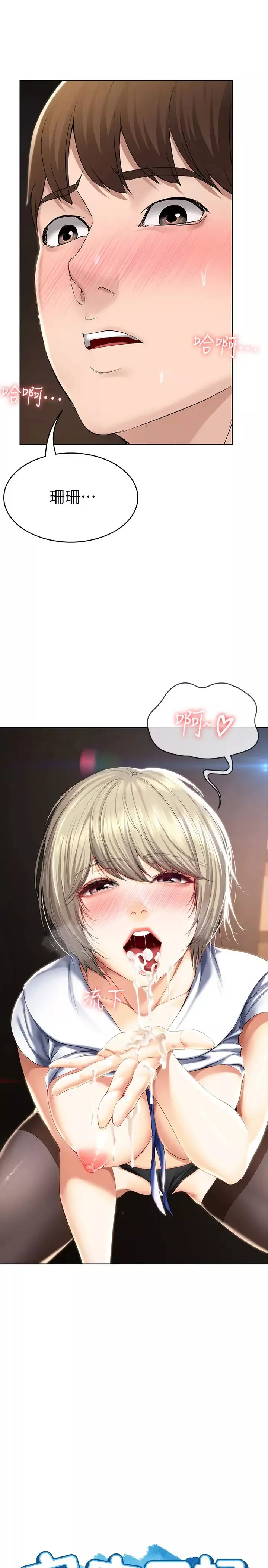 寄宿日記第33話-你們兩個在幹嘛?