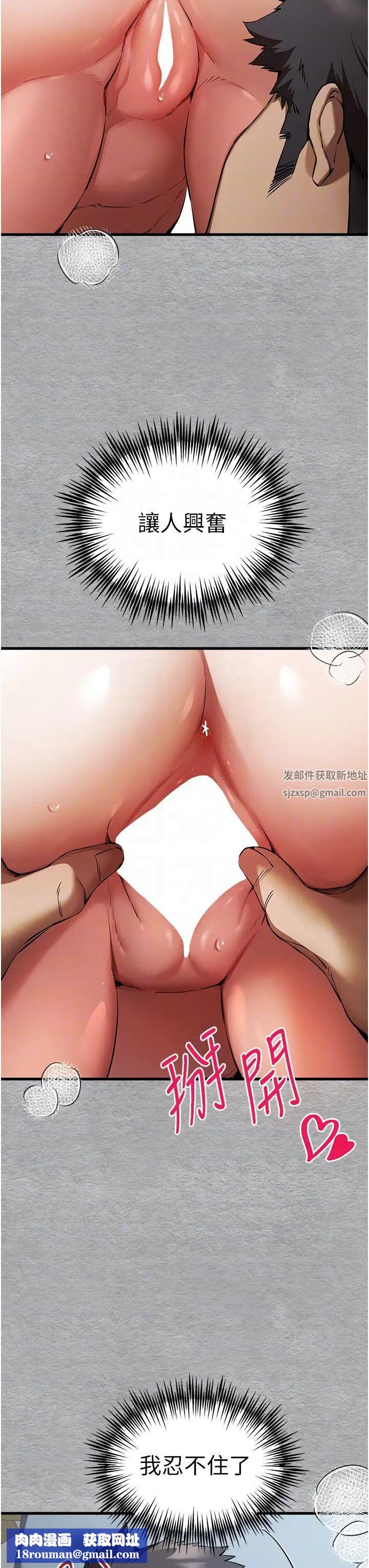 初次深交,请多指教第44话-好像是我室友回来瞭…