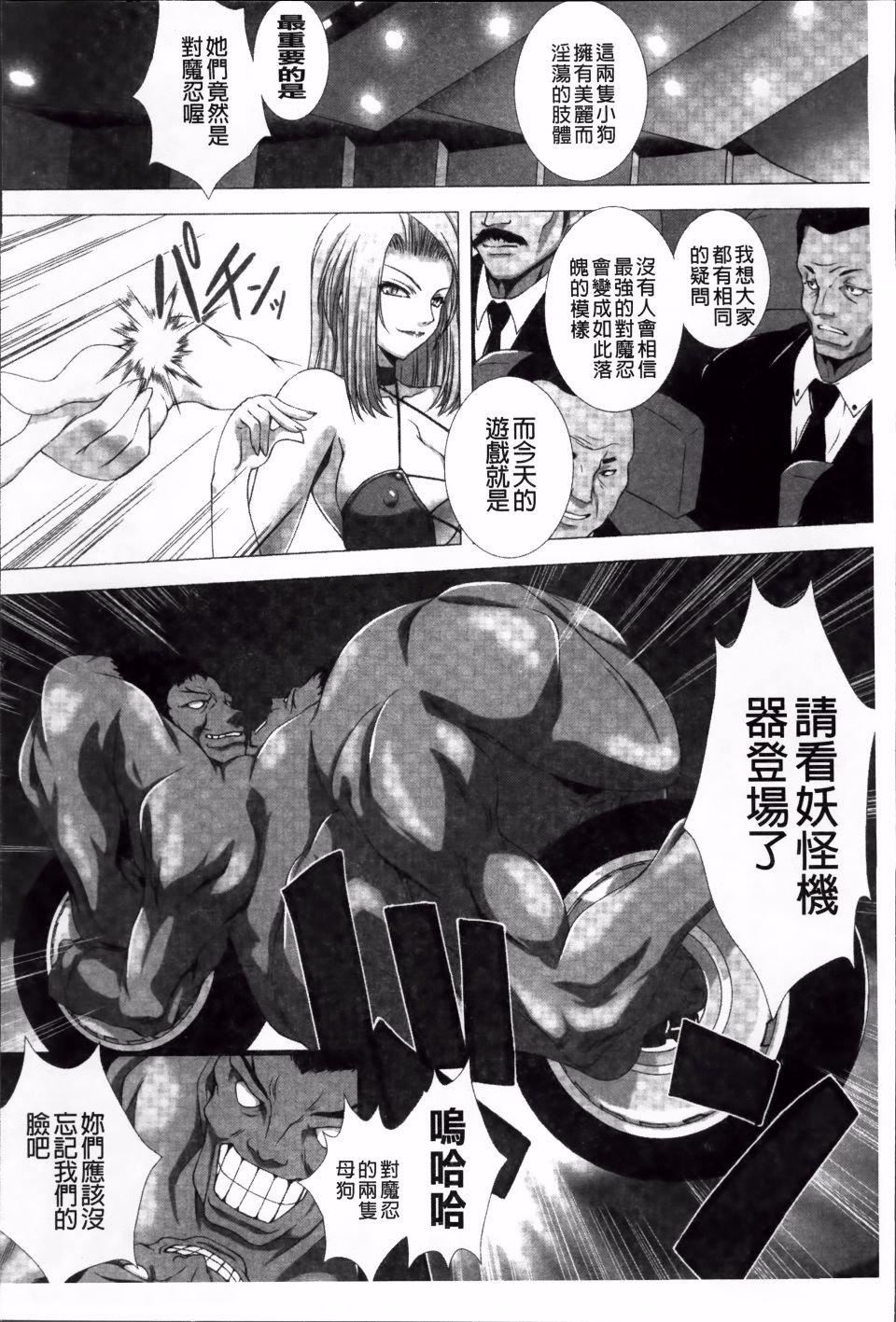 [高浜太郎,Kyphosus]対魔忍アサギ耻虐の暗黒游戏THECOMIC[高浜太郎,Kyphosus]対魔忍アサギ耻虐の暗黒游戏THECOMIC