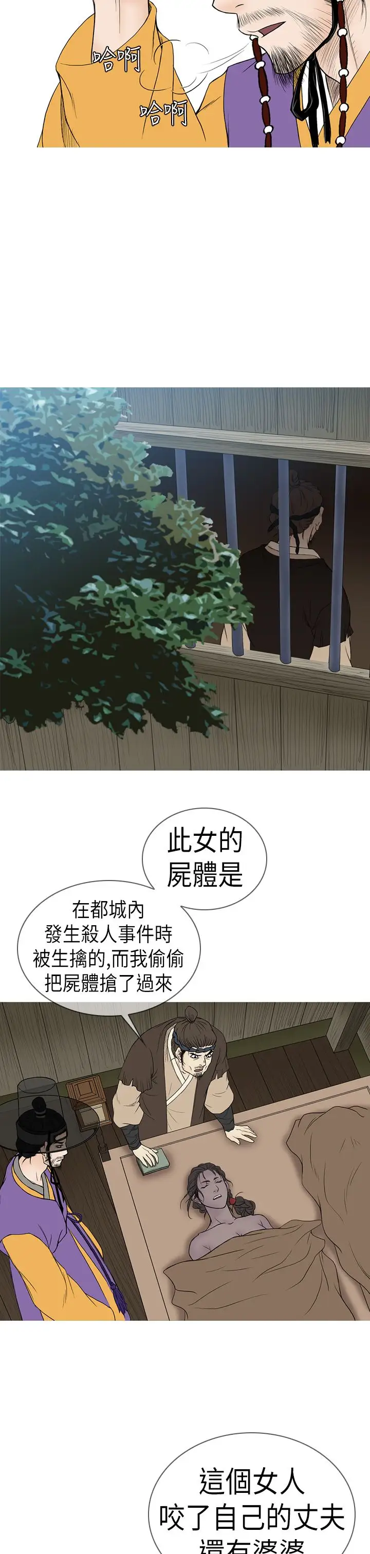顶峰第10话