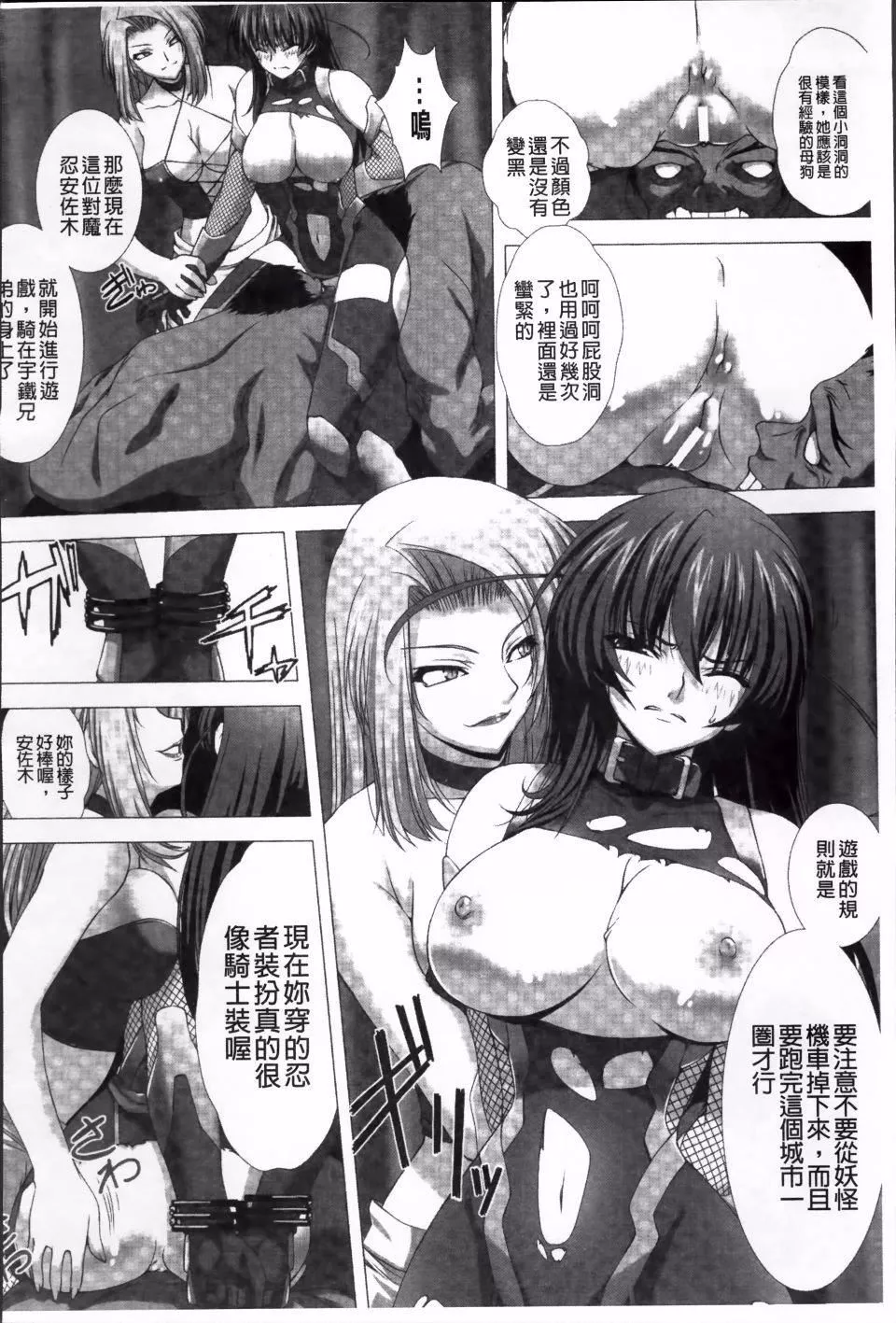 [高浜太郎,Kyphosus]対魔忍アサギ恥虐の暗黒遊戯THECOMIC[高浜太郎,Kyphosus]対魔忍アサギ恥虐の暗黒遊戯THECOMIC