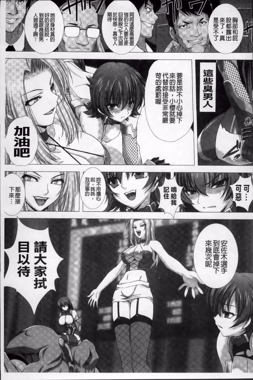 [高浜太郎,Kyphosus]対魔忍アサギ耻虐の暗黒游戏THECOMIC[高浜太郎,Kyphosus]対魔忍アサギ耻虐の暗黒游戏THECOMIC